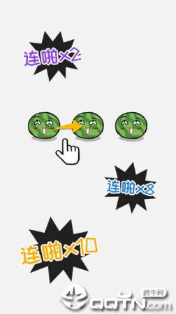 合对大西瓜内购版