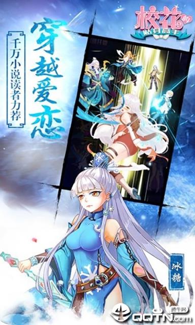 校花的贴身保镖满V版