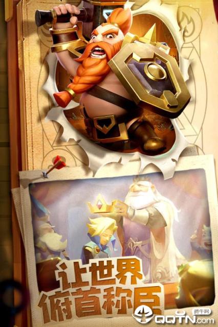 领主总动员BT版