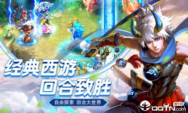 星辰奇缘魔幻西游