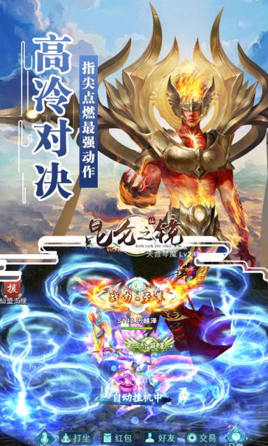 昆仑之境星耀版