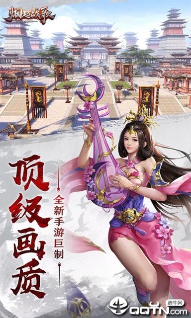 烟起战歌九游版