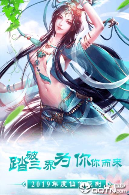 仙子落凡尘内购版