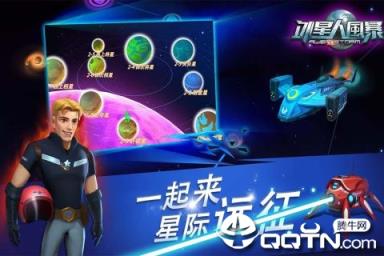 外星人风暴腾讯版