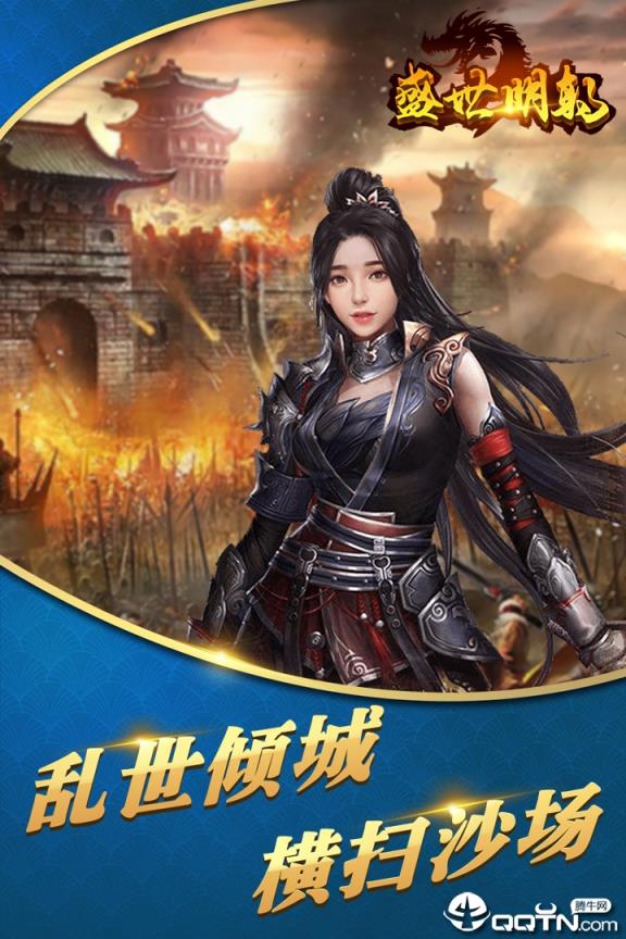 盛世明朝小米版