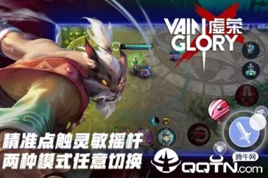 虚荣Vainglory单机版
