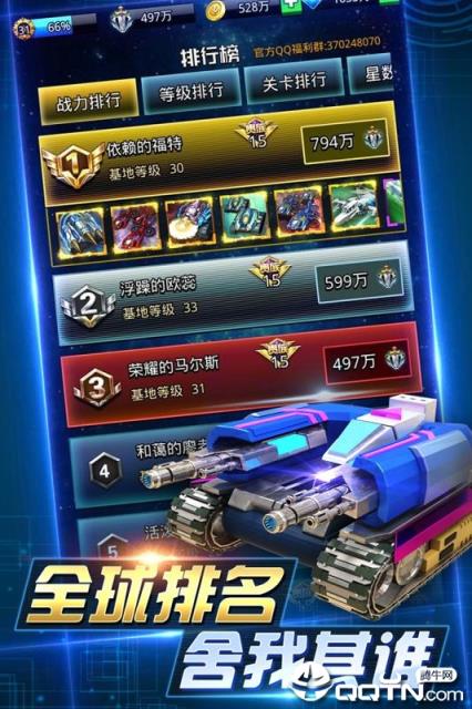 坦克争霸大战腾讯版