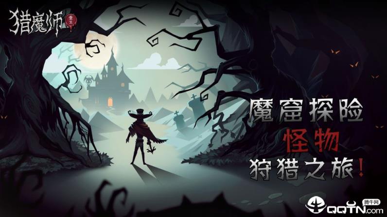 猎魔师重生内购版