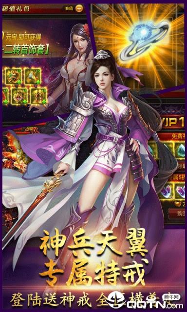 雷霆霸业飞升版