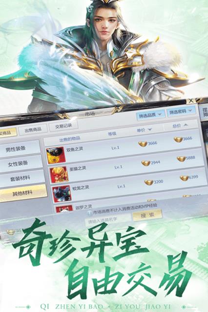 缥缈情缘果盘版