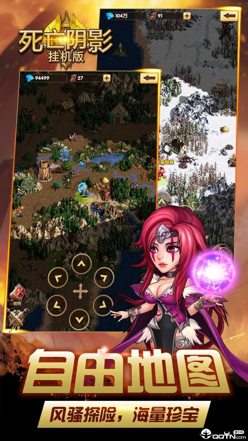 死亡阴影挂机版