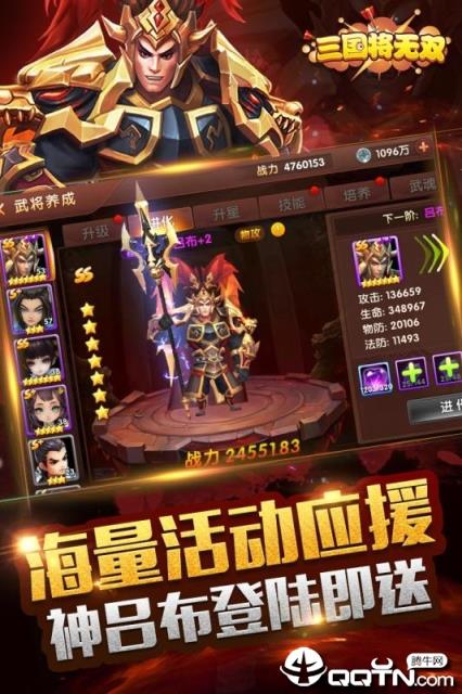 三国将无双九游版