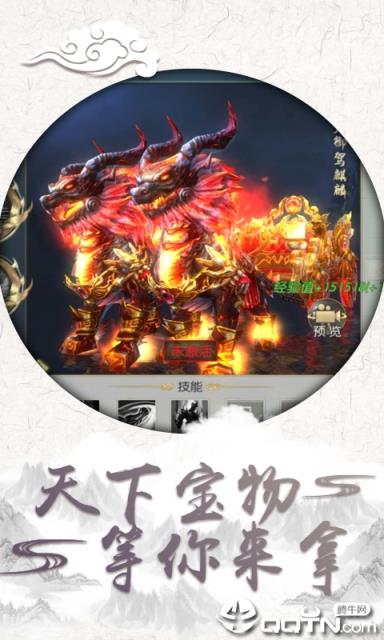 别样的江湖免费版