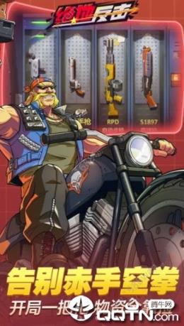 绝地反击体验服