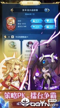 水晶传说九游版