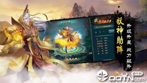 山海蛮荒录bt版