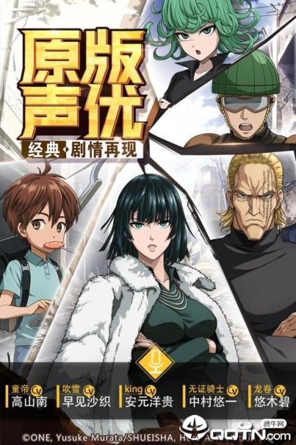 一拳超人最强之男体验服