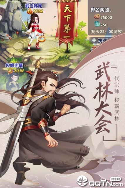 我的江湖内购版