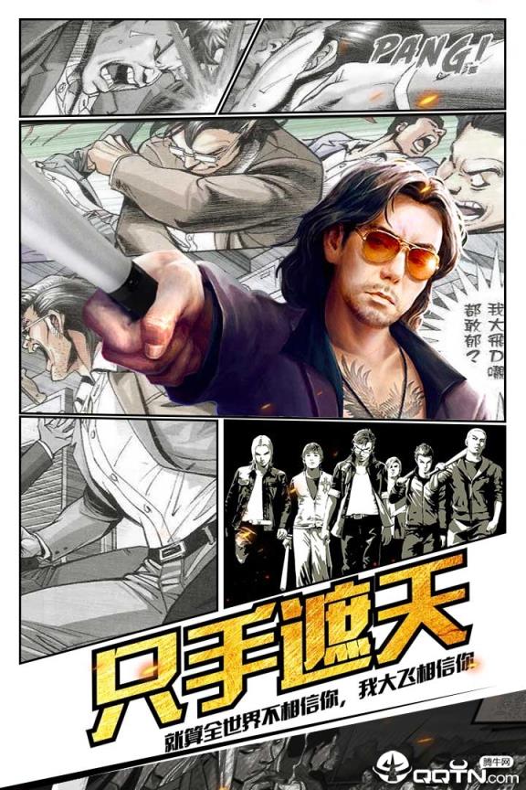 热血燃烧应用宝版