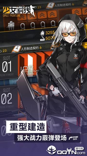 少女前线无敌版