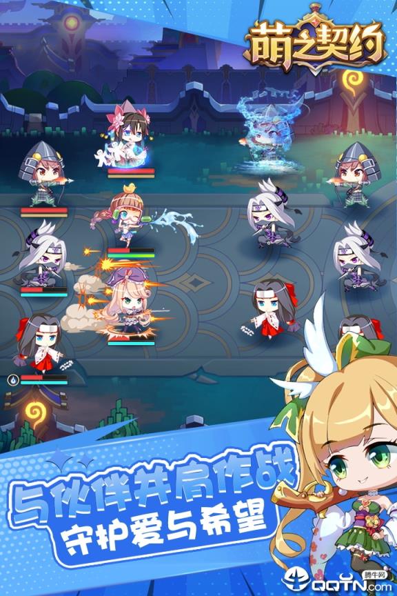 萌之契约应用宝版