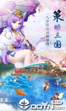 水煮三国内购版