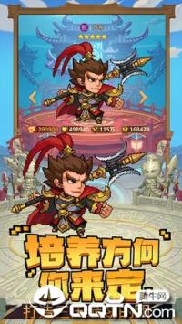 乱世萌将团体验服