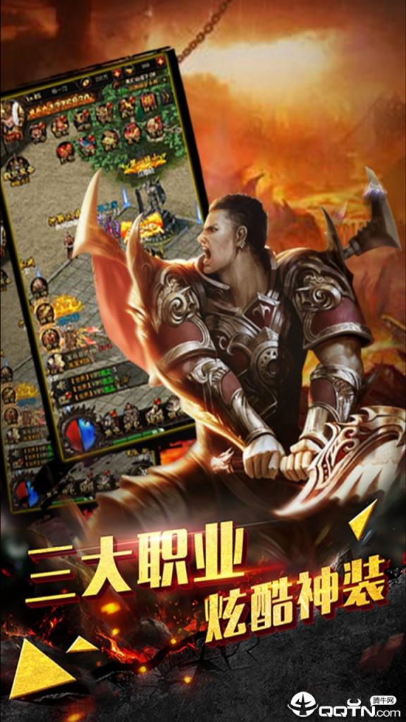 热血霸业2满V版