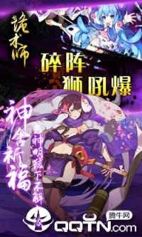 诡术师礼包版