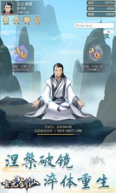 玄元剑仙公益服