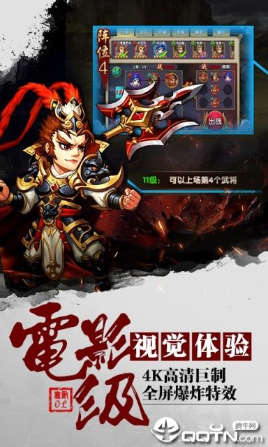 无敌之三国商城版
