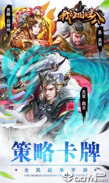 我在三国当主公满V版