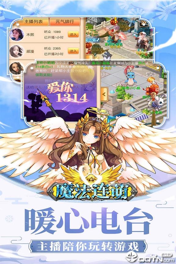 魔法连萌小米版