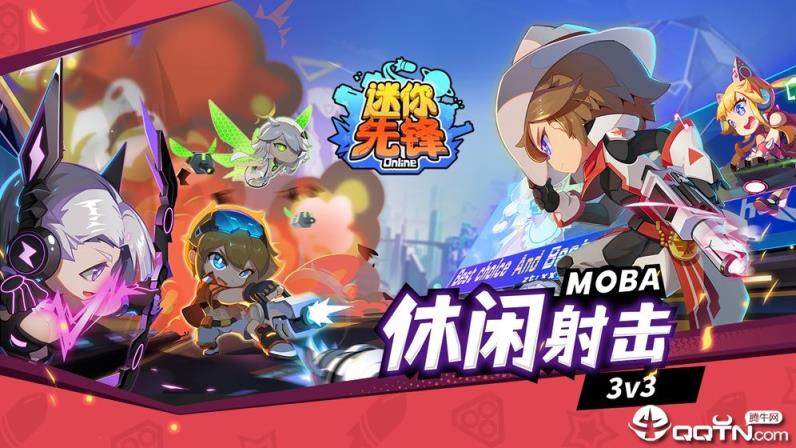 迷你先锋taptap版