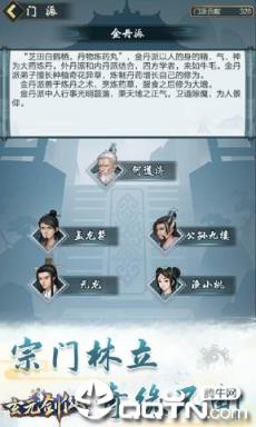 玄元剑仙无限修为版