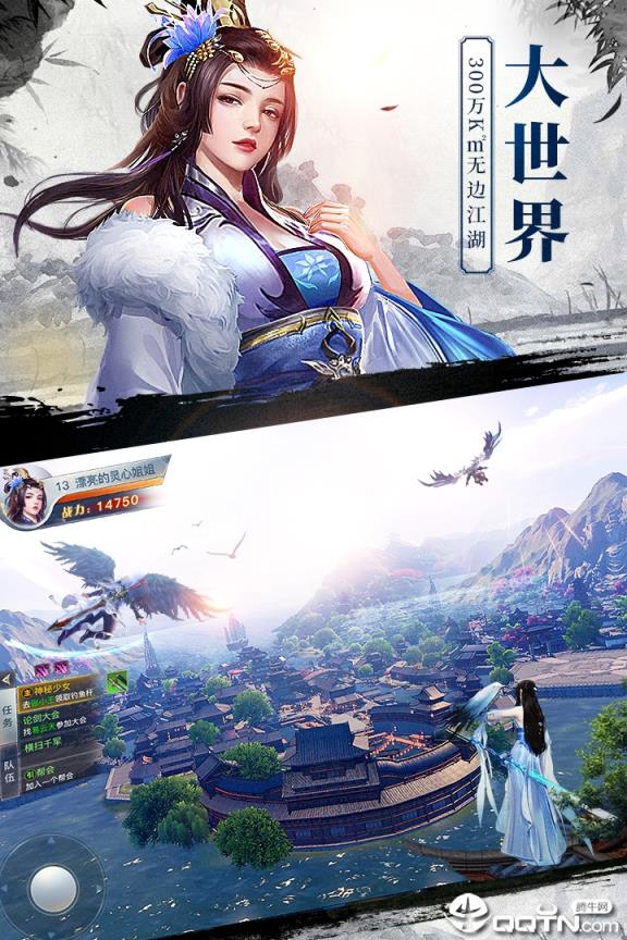 龙武应用宝版
