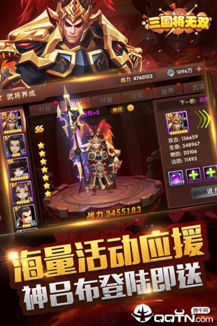 三国将无双内购版