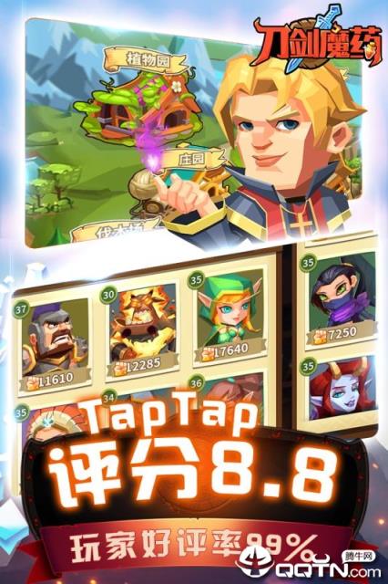 冒险与神匠九游版