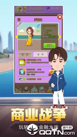 明星大城市内购版