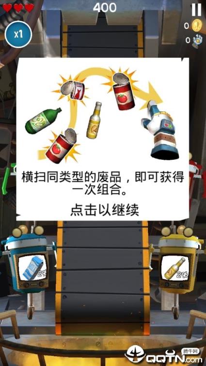 垃圾分类公益版