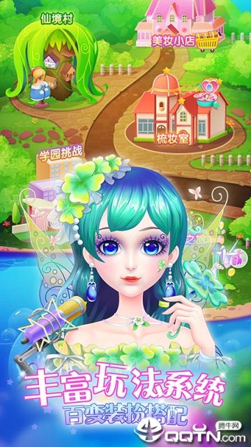 叶罗丽美颜公主全套装版