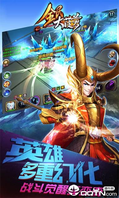 全民大菠萝BT版