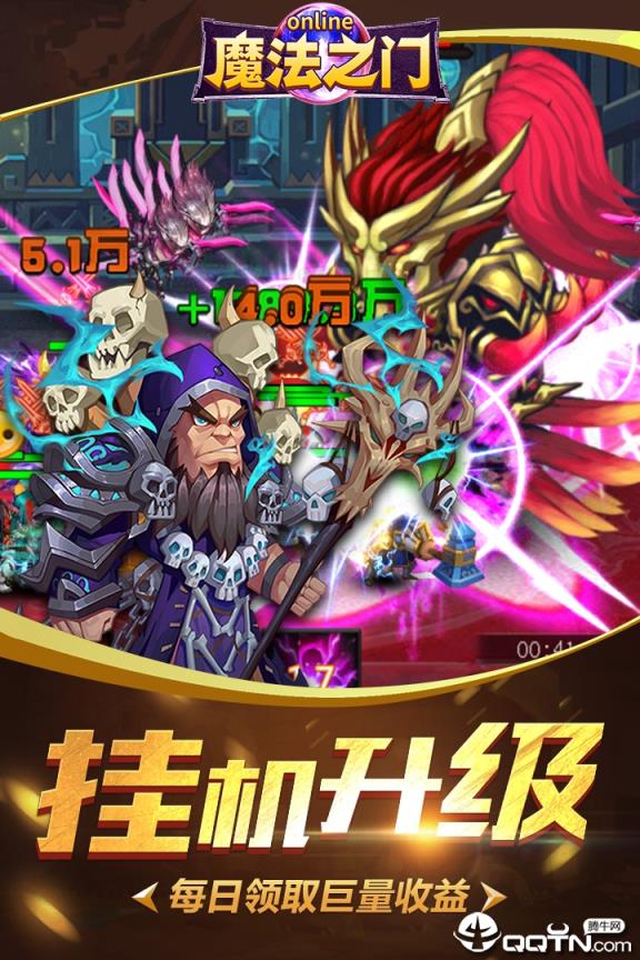 魔法之门九游版