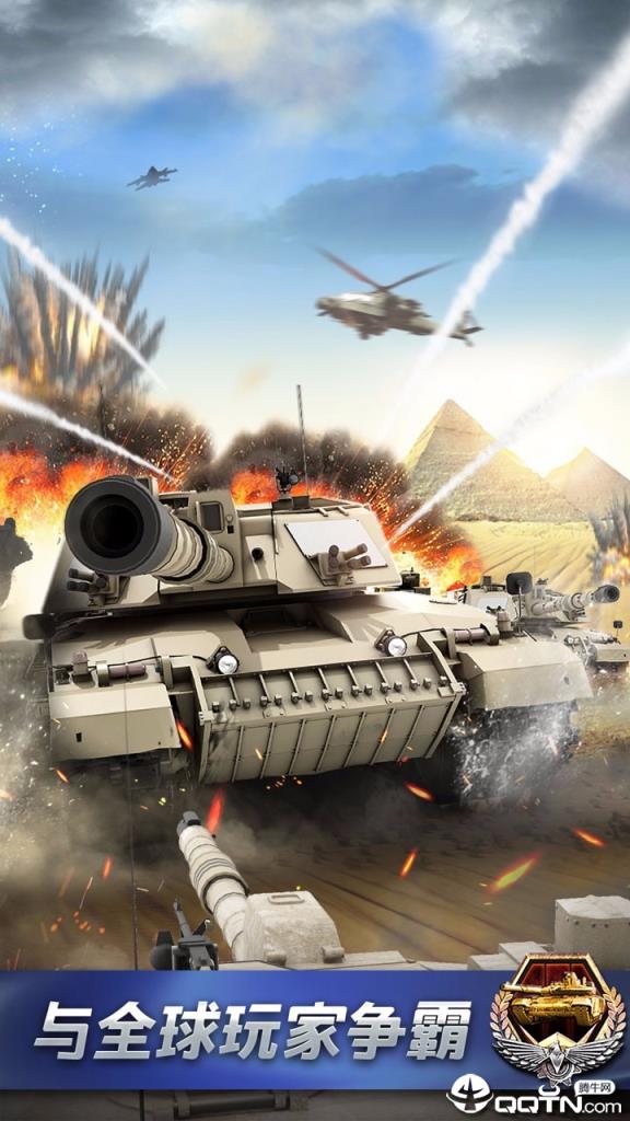 指挥官联盟腾讯版