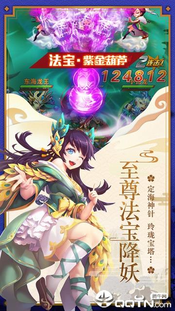 少年西游记oppo版