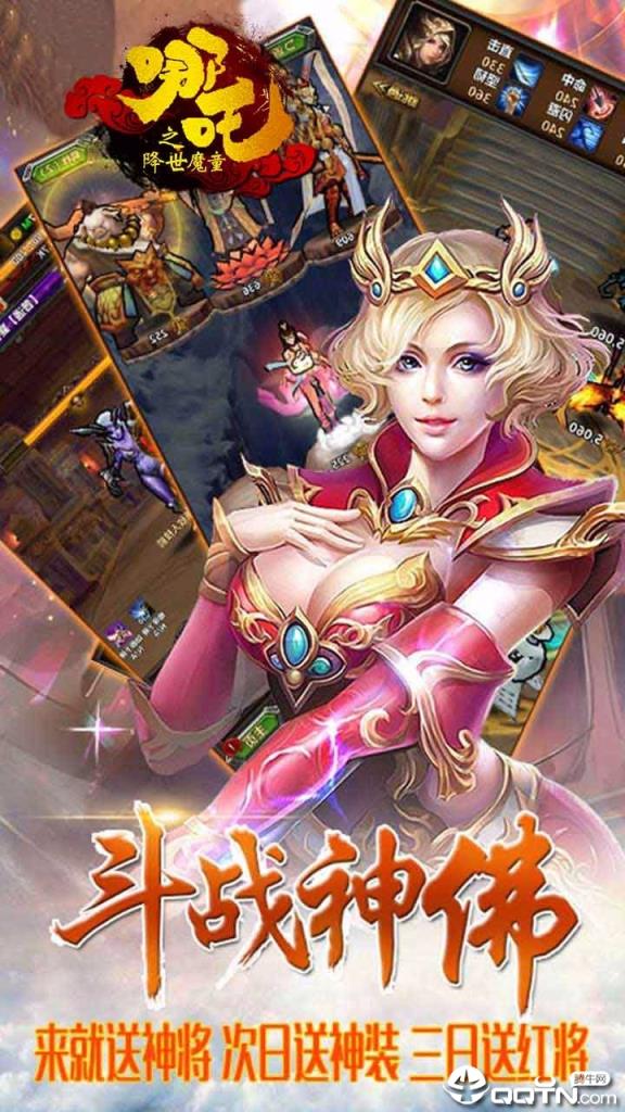 西游神传果盘版