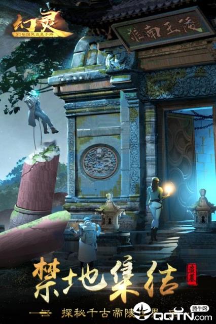幻灵手游内购版
