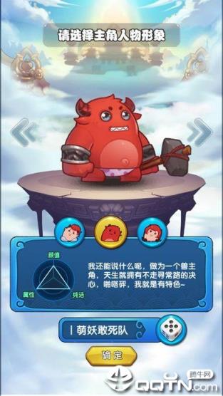 萌妖敢死队BT版