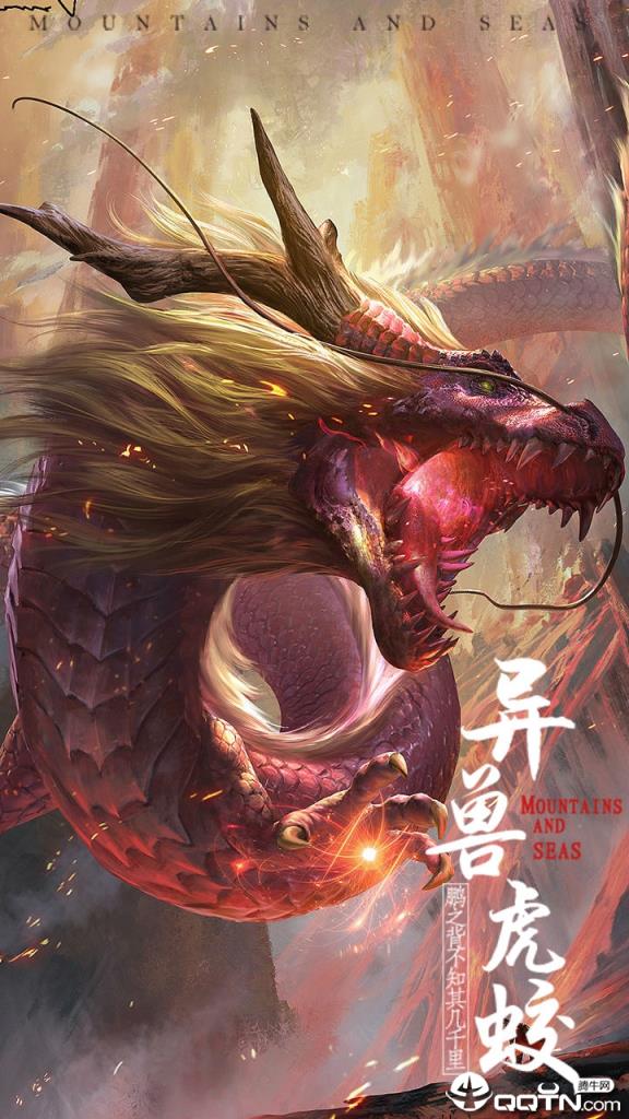 山海传说飞升版