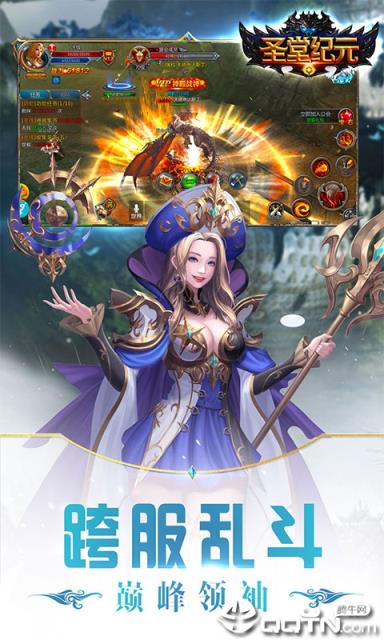 圣堂纪元商城版